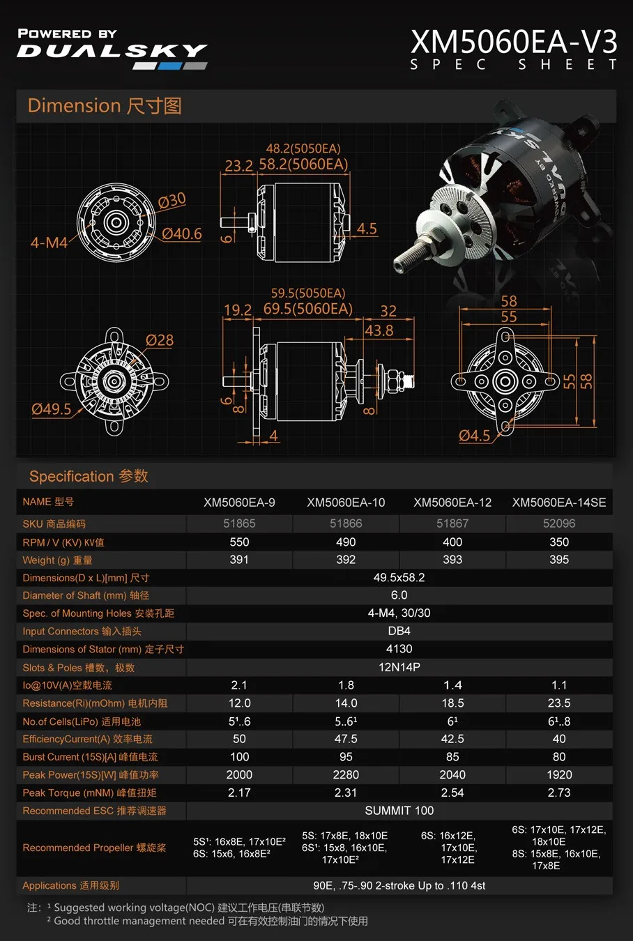 محرك DUALSKY بدون فرش XM5060EA - مراجعة Brushless Motor Thrust Test Stand وسعره